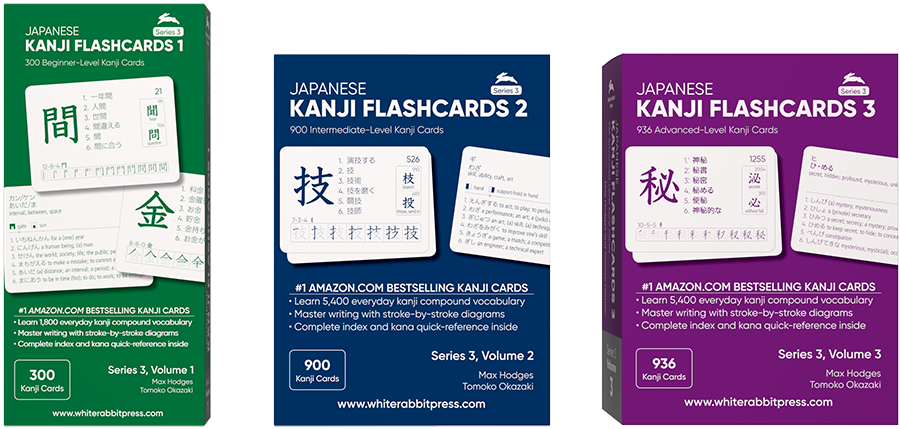 Kanji Flashcards series